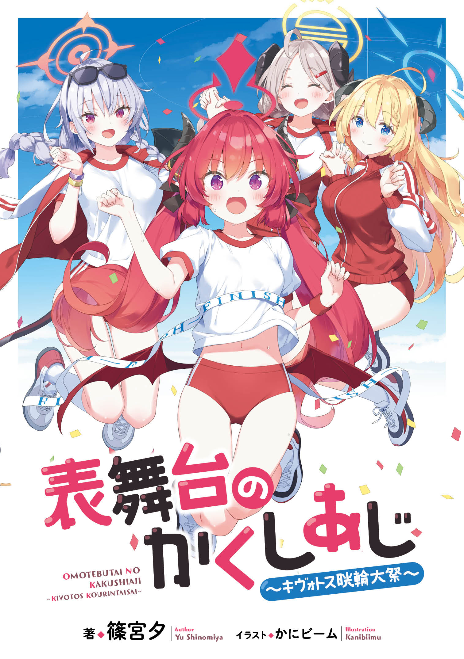 キヴォトス晄輪大祭 Other side stories（漫画・ライトノベル）