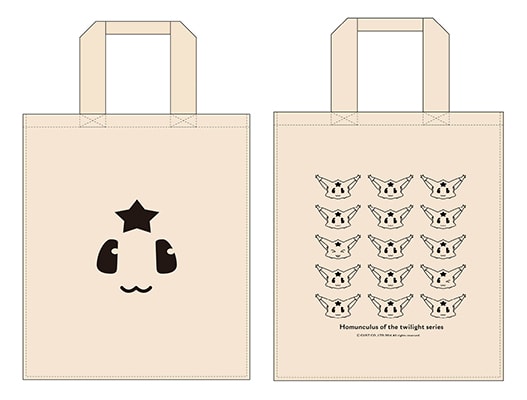 黄昏シリーズ ホムンクルストートバッグ