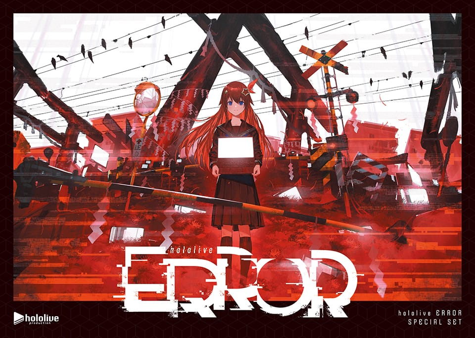 hololive ERROR 完全版ホラーゲームリリース記念スペシャルセット