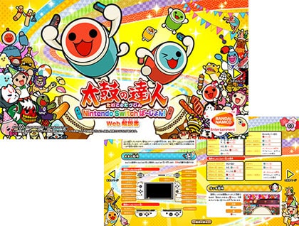 太鼓の達人 NintendoSwitchば～じょん！ オンラインマニュアル