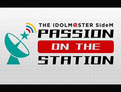 アイドルマスター SideM Passion on the Station