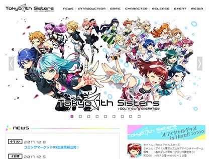 Tokyo 7th シスターズ 公式サイトリニューアル