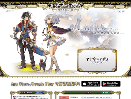 アナザーエデン 時空を超える猫 公式サイト