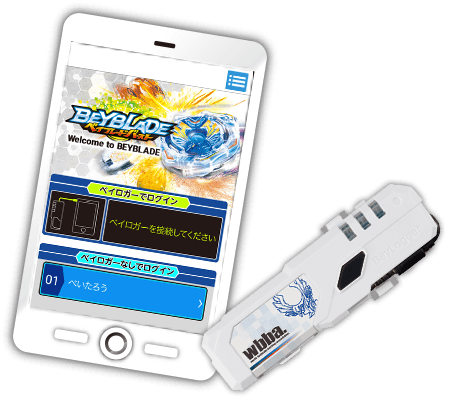 ベイブレードバースト