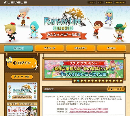 ファンタジーライフLINK! みんなのつながーる広場