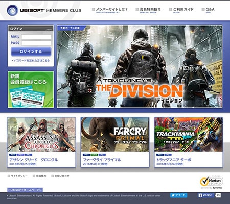 UBIソフトメンバーズクラブ